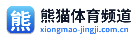 熊猫体育频道
